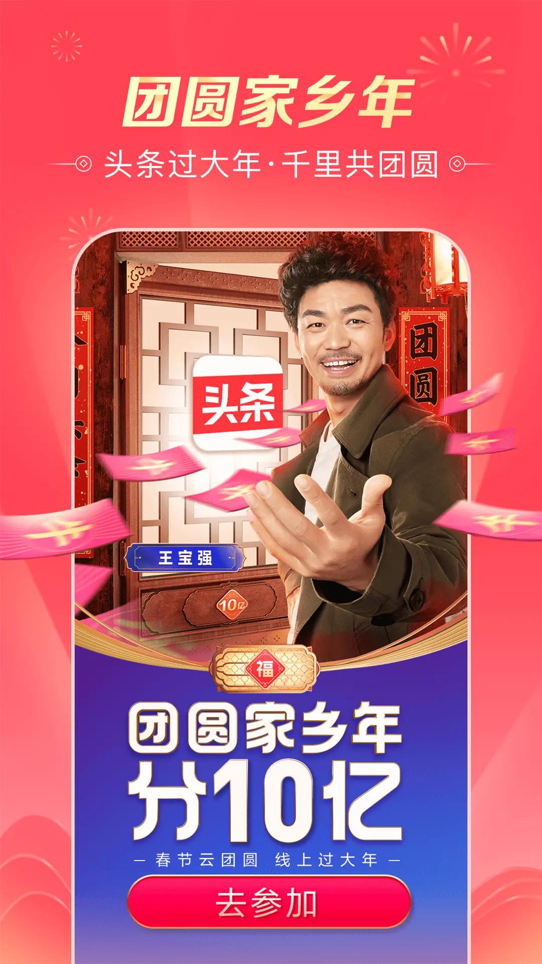 集卡24节气集卡分2亿,今年发财中国年什么时候开始集卡