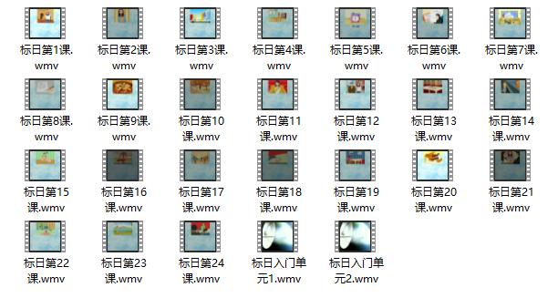 《新版标准日本语初级》PDF+视频+MP3，全网最全版本，免费分享