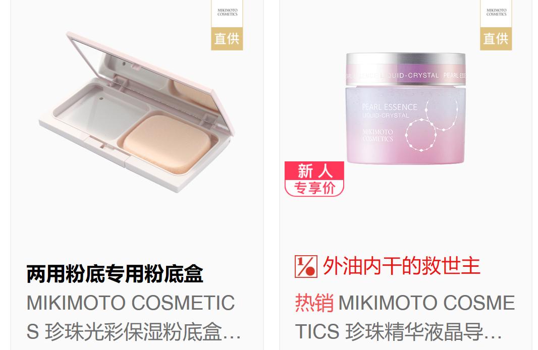 日本晚安粉高光,日本贵妇晚安粉