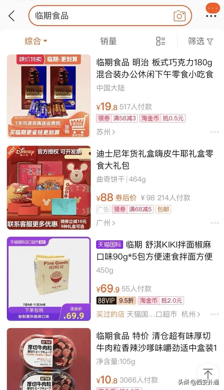 实现零食自由批发,可以实现零食自由的地方在哪