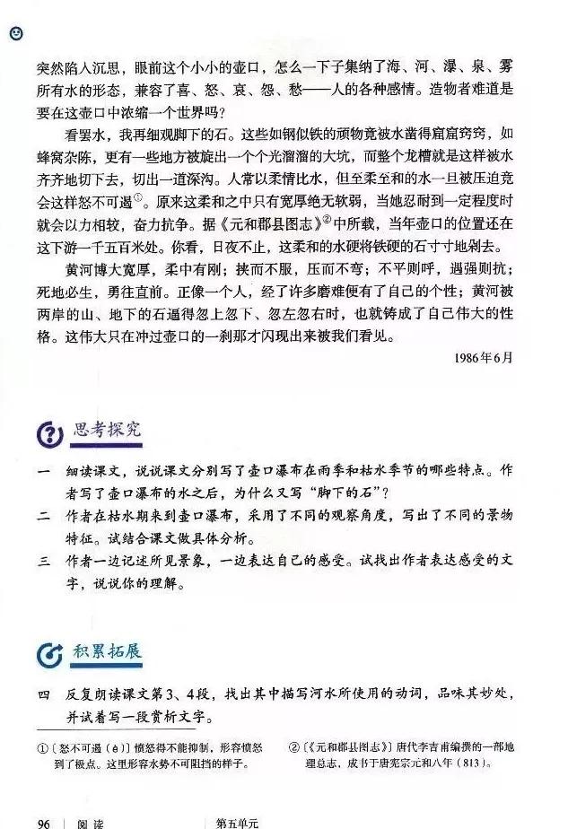 语文课本八年级下册浙教版电子书,八年级下册语文七彩课堂电子课本