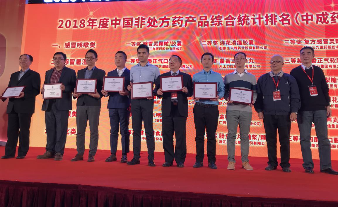 砥砺前行共铸辉煌江中集团荣膺中国OTC行业十大突出贡献企业