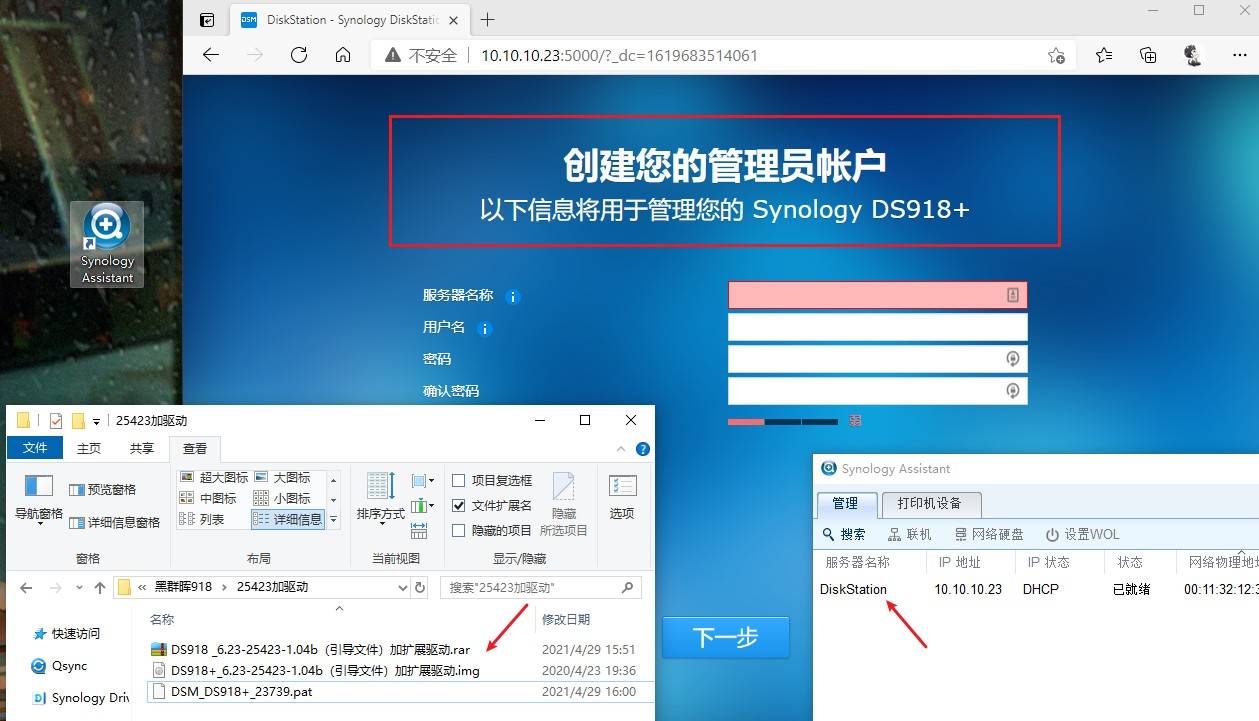 装黑群晖nas最详细的教程,笔记本黑群晖nas系统安装教程