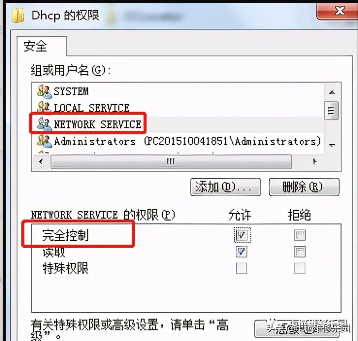 电脑dhcp服务相关注册表设置缺失,dhcp相关注册表设置缺失会咋样