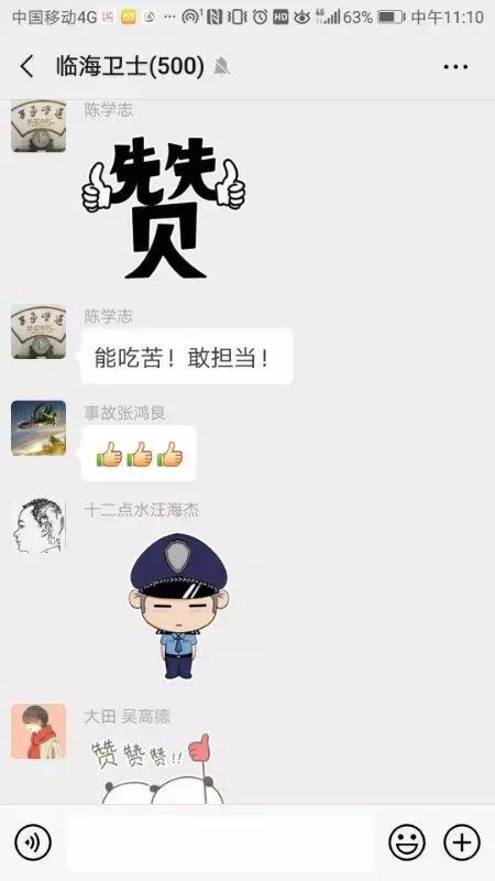 朋友圈一张照片，他立马收到领导“红牌”警告：立即停止工作！