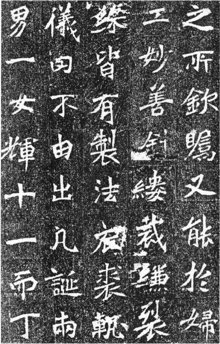 高道悦墓志全图 (高道悦夫人李氏墓志释文)