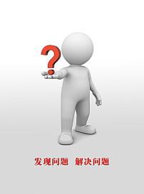 遇到问题及时研判提出解决对策,遇到问题如何收集信息分析信息