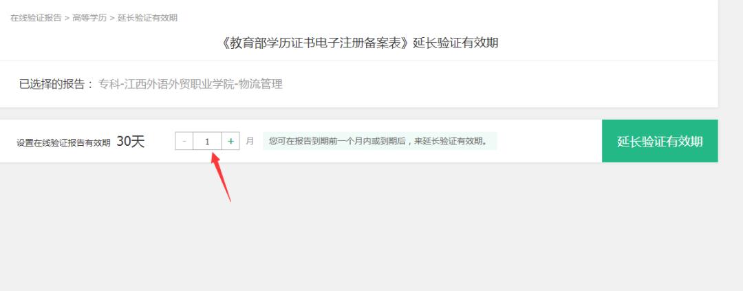 学信网中的学历电子注册备案表,学信网学历备案表怎么下载图片