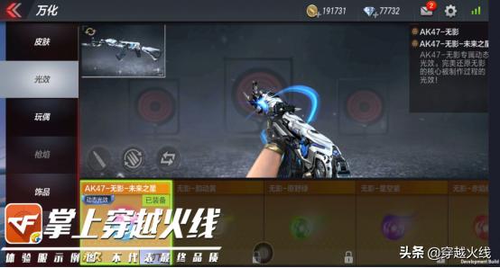 体验服更新神秘道具,体验服ak47无影