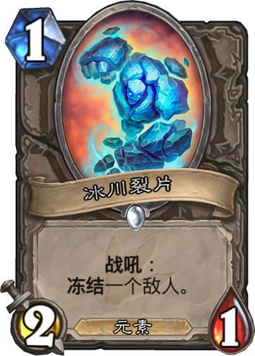 炉石传说最新各种卡牌效果介绍,炉石传说安戈洛全部卡牌