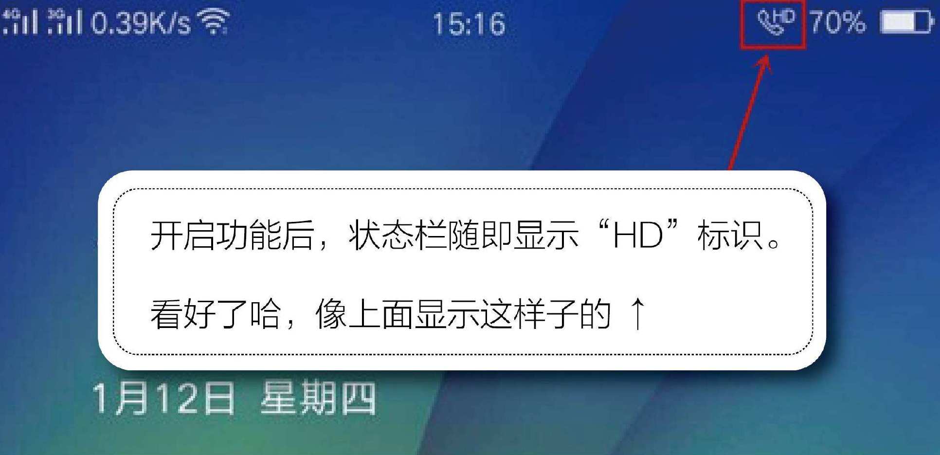 手机左上角出现hd要收费吗,手机欠费hd会消失