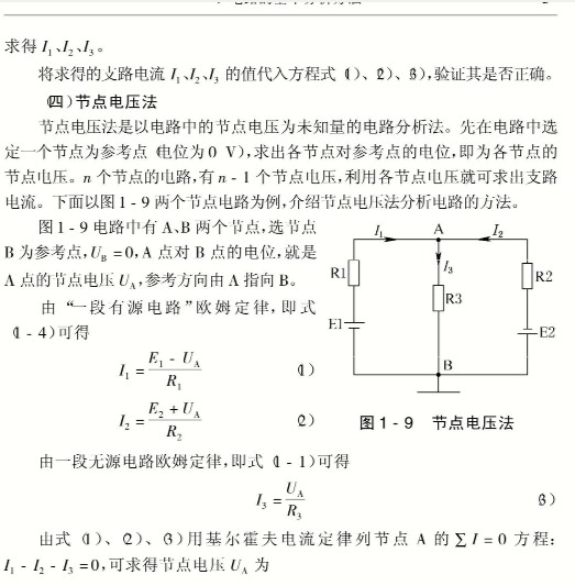 农村实用电工手册,农村电工基础知识100课
