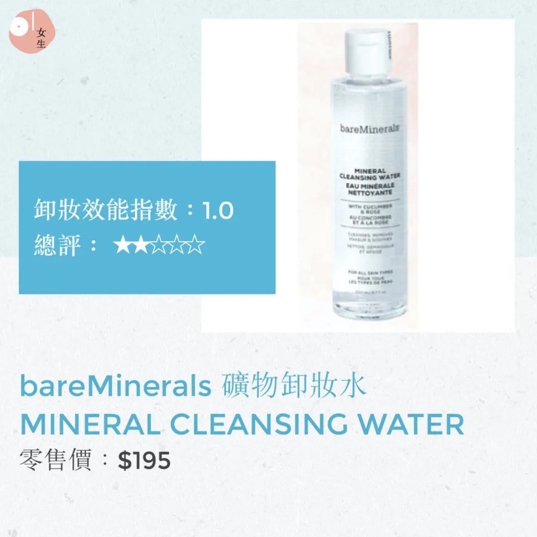 卸妆水黑榜第一名,消委会