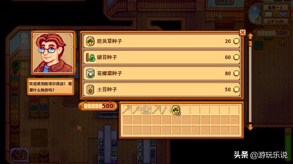 星露谷物语在steam排名,星露谷物语steam史低