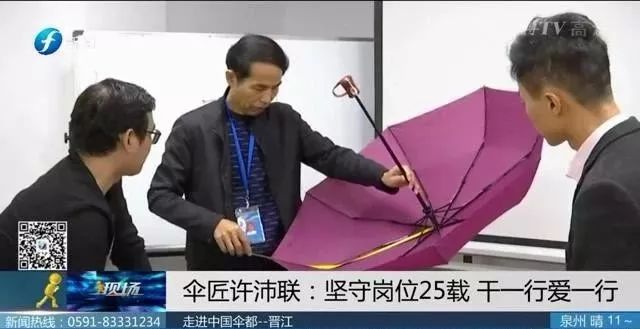 做伞的匠人,老匠人制伞