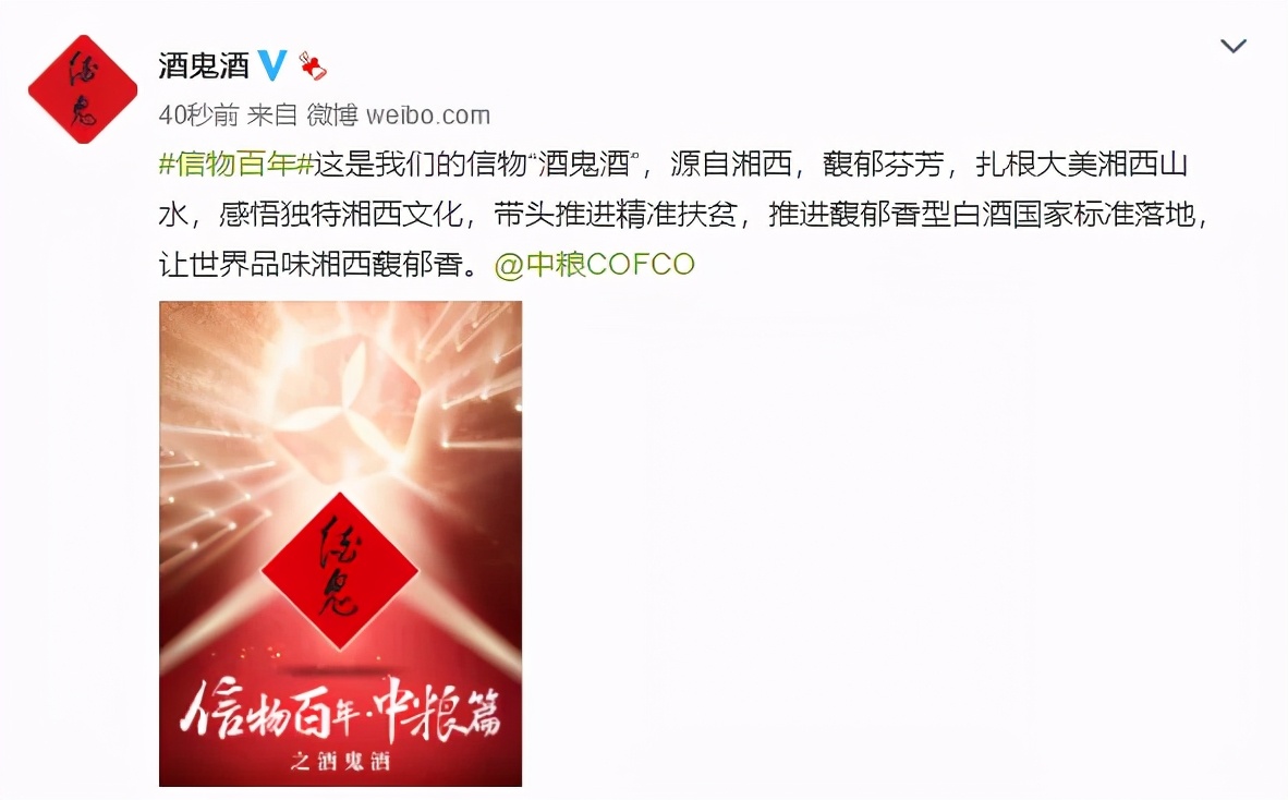 信物百年,信物百年中信