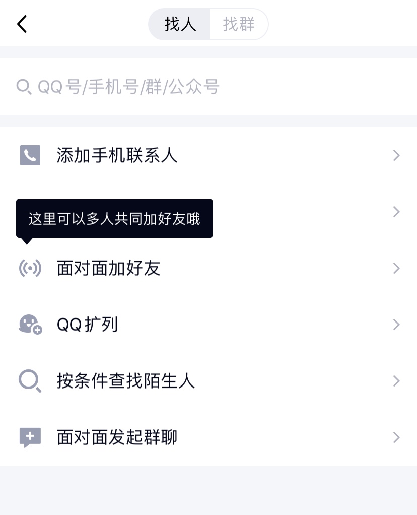 最新版qq增加了什么功能,qq更新和微信一样