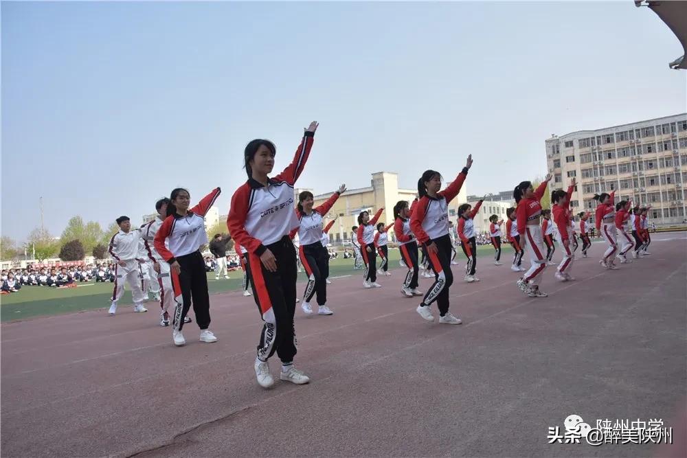 【崤函风采】陕州中学2021年春季师生运动会圆满举行