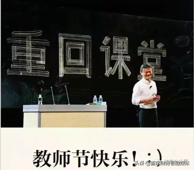 刚刚,马云正式辞职!接班人竟然是身价40亿的会计