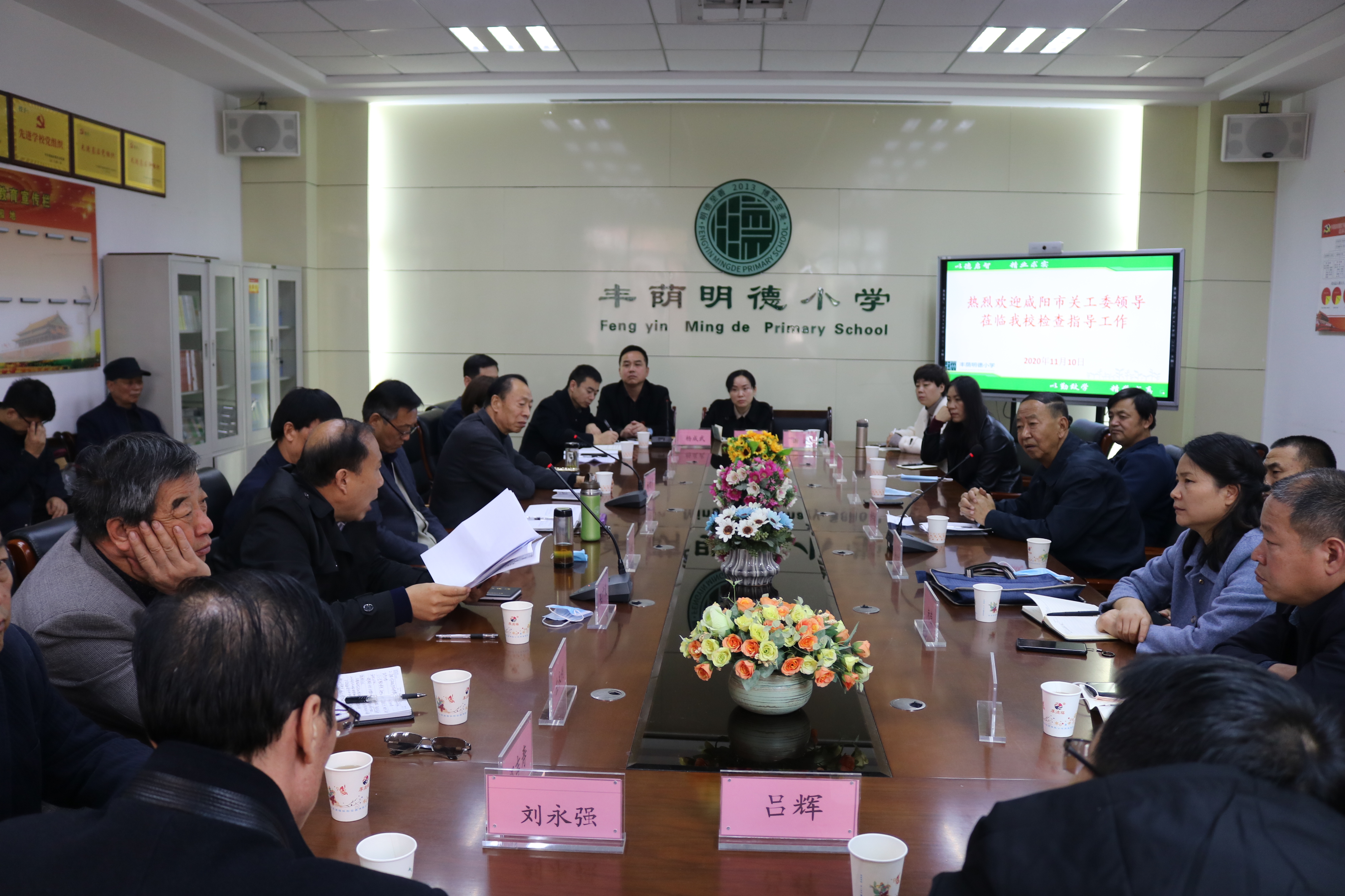 咸阳市关工委一行来临渭区考察学习“少年硅谷”创客教育公益项目建设工作