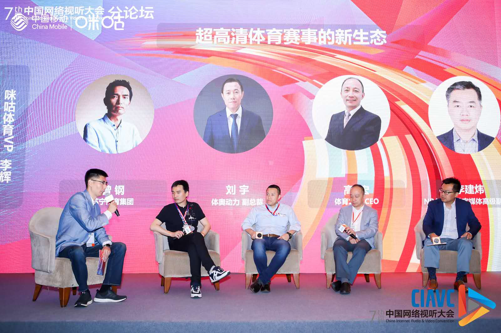 咪咕综艺大会,咪咕5g全景展示