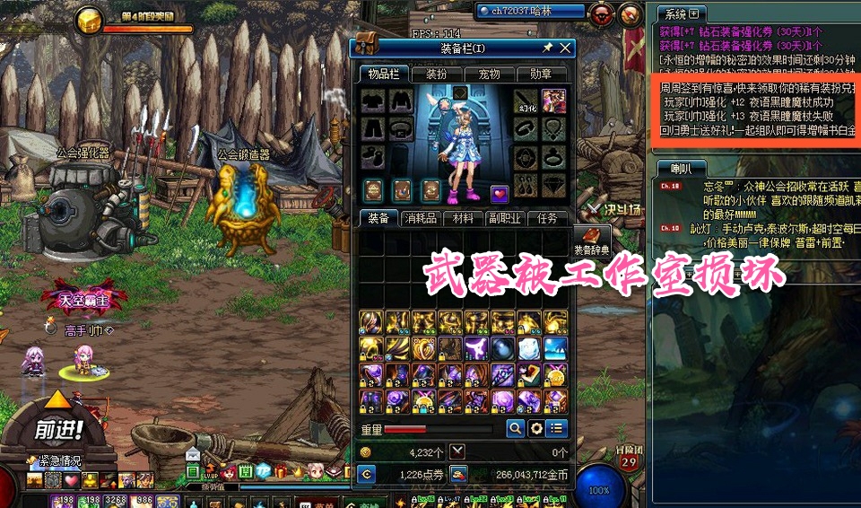 dnf开票事件旭旭宝宝,旭旭宝宝冲击18耳环失败主播视角