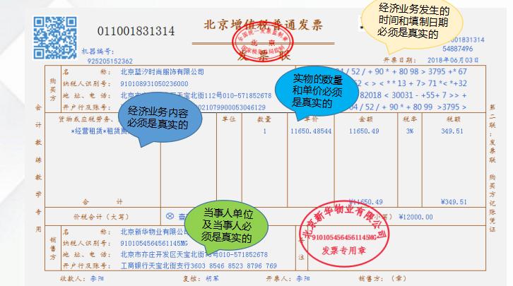 新手会计第一次金蝶做账,金蝶会计软件如何自动做账