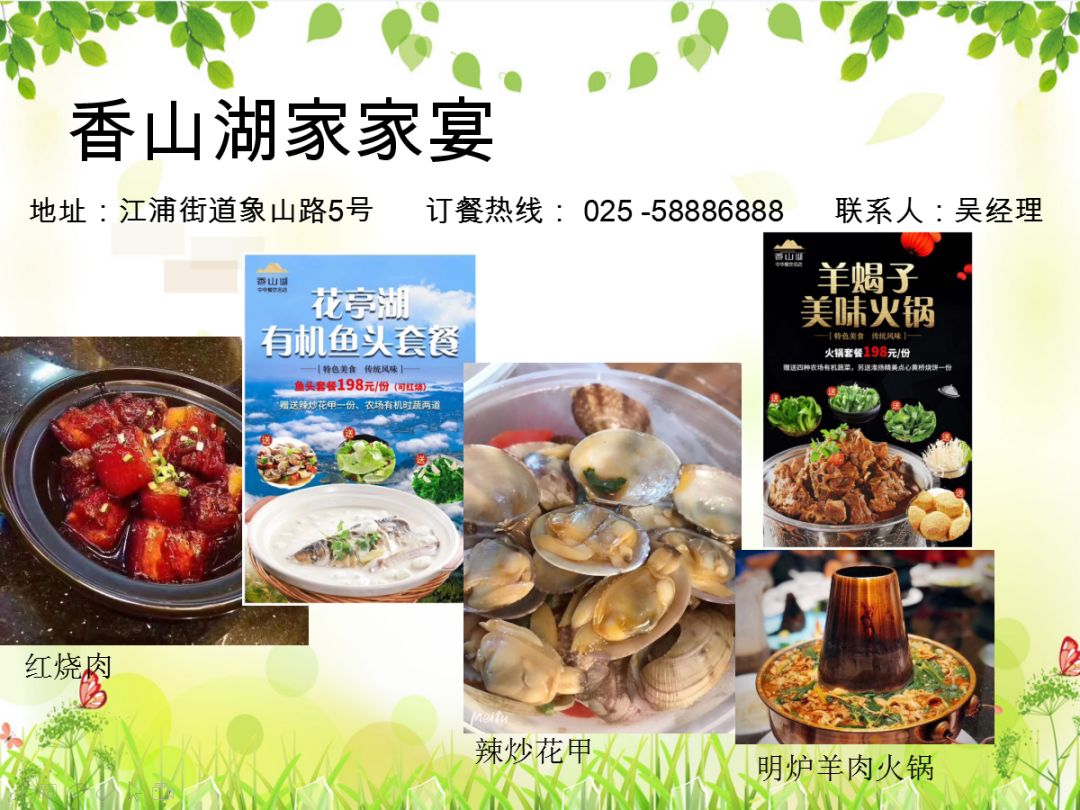 浦口花,南京看花的地方浦口