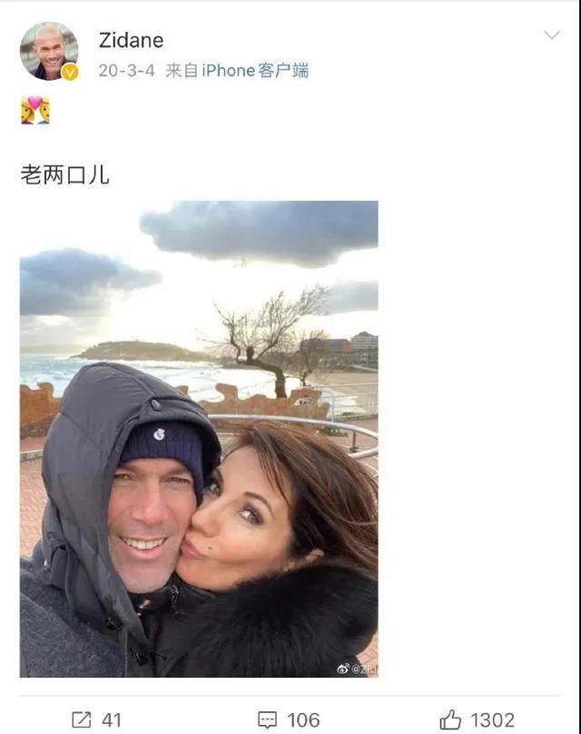 齐达内港台翻译,齐达内的微博