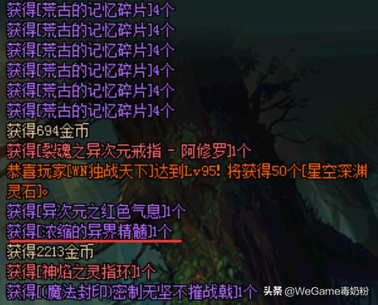 dnf搬砖异界装备处理,dnf异界升级装备