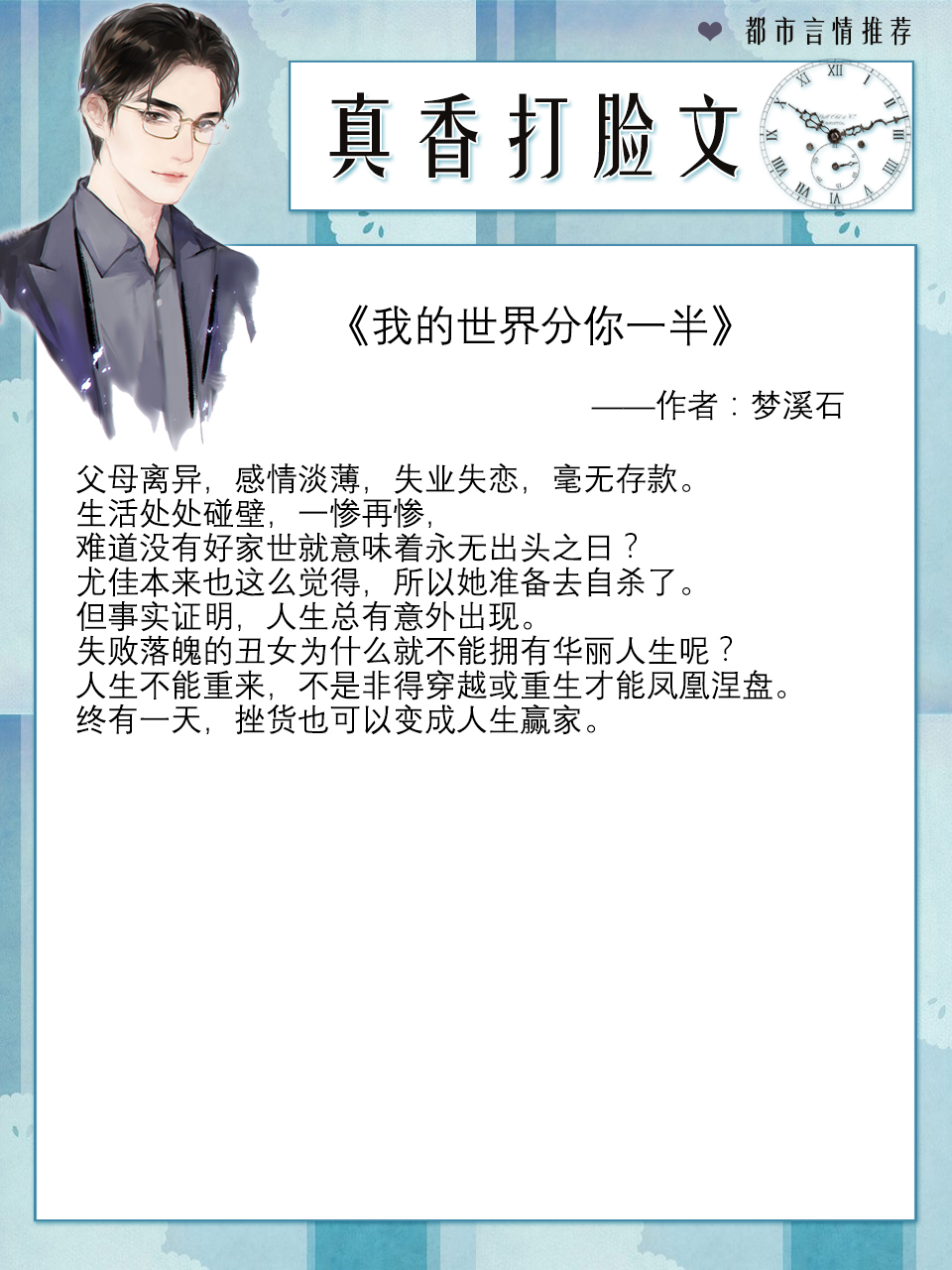 甜虐文霸总小说推荐,甜文霸总小说推荐现言