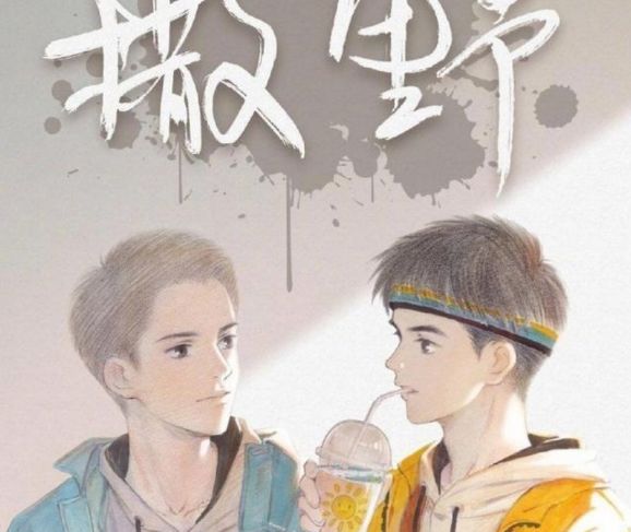 撒野顾飞寸头头像,撒野顾飞寸头图片