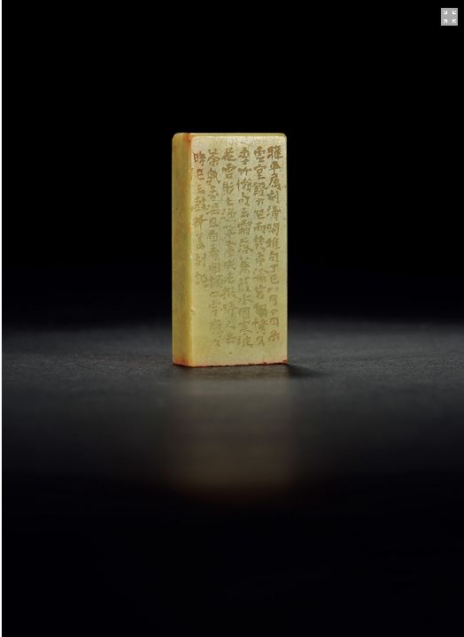 印章石怎样处理才好刻,手上有印章怎么洗掉