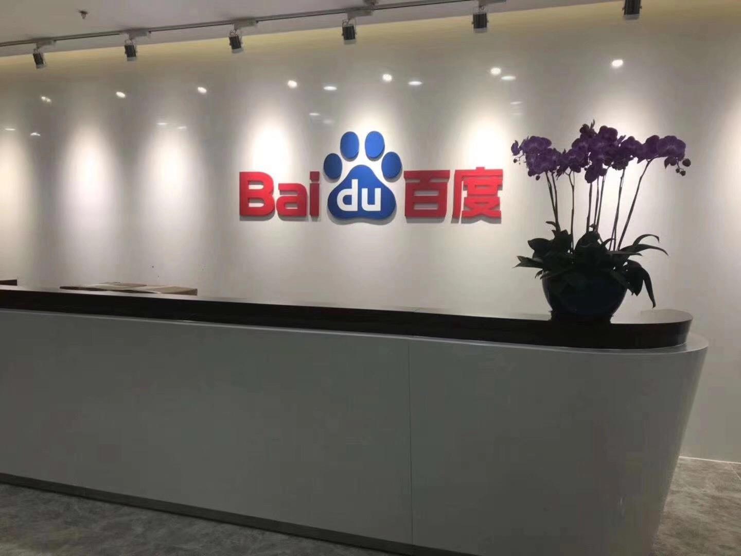 百度品牌广告收费标准,百度推广广告收费标准表最新