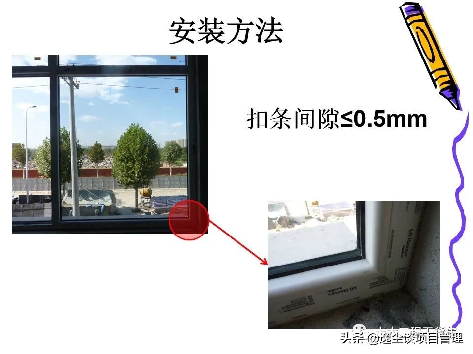 铝合金门窗玻璃安装步骤及技巧,铝合金门窗安装过程图解ppt