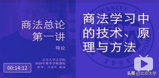 学在全球!看北京大学线上教学“十八招”