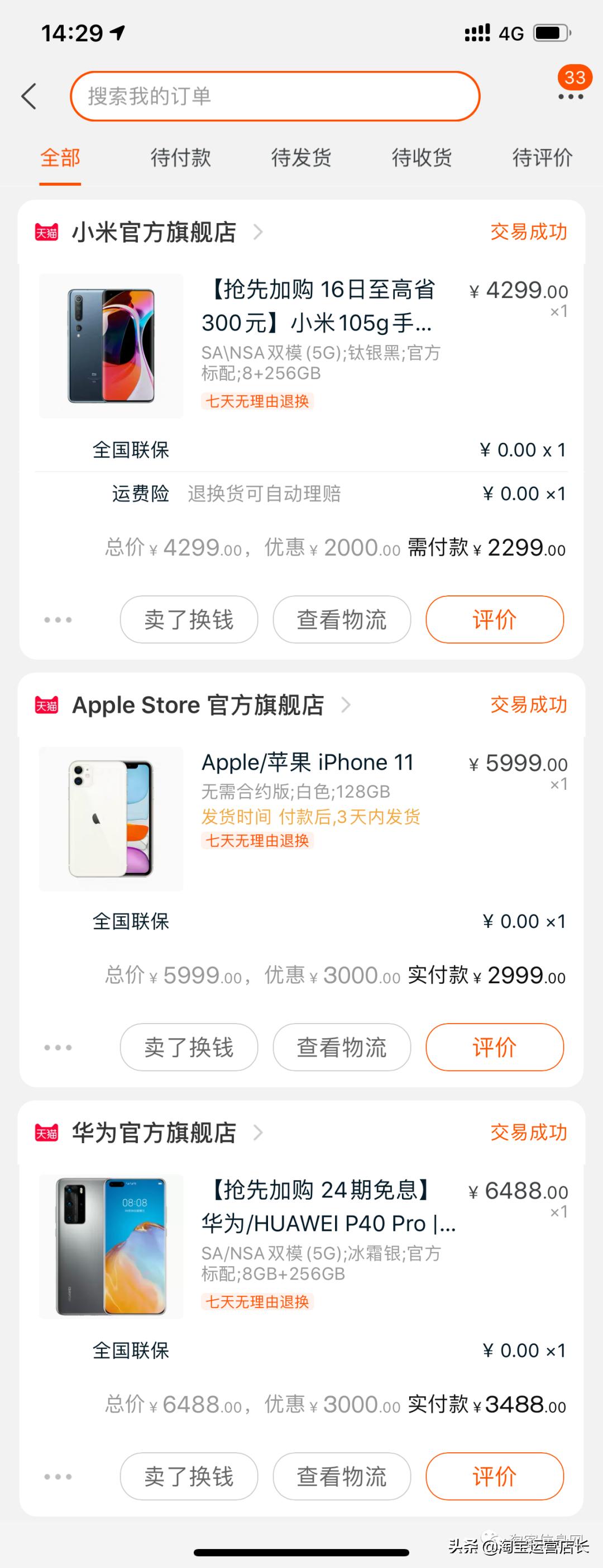 淘宝客新手开店有什么技巧,个人如何做淘宝客推广方案