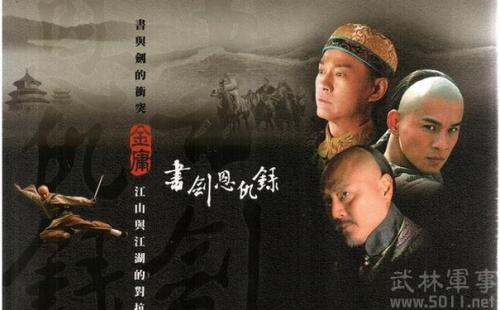 金庸群侠传书剑恩仇录怎么拿,书剑恩仇录是金庸第几部小说