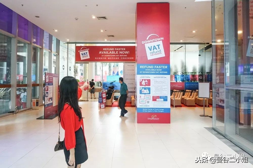 泰国曼谷购物如何退税,泰国曼谷购物退税
