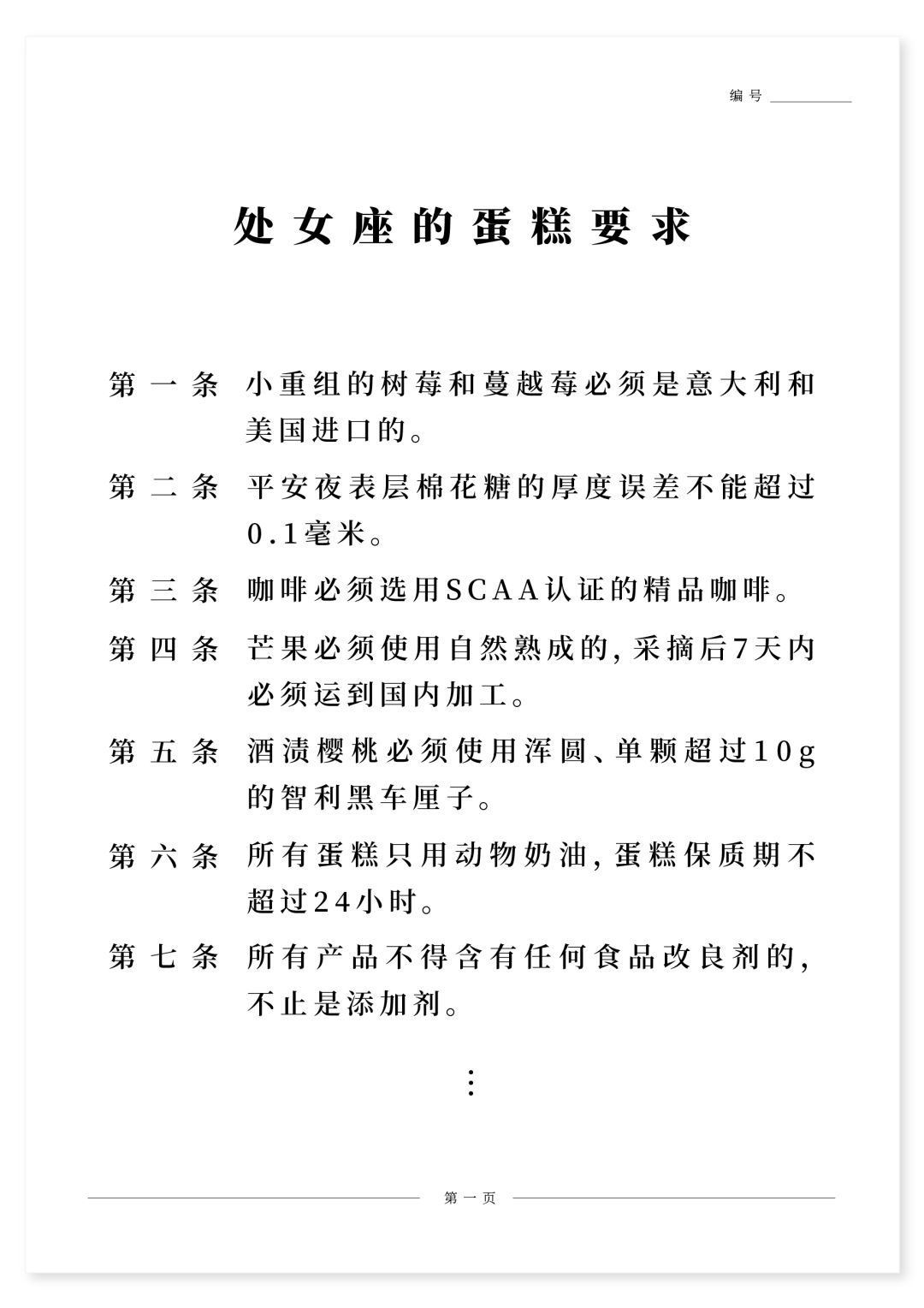 21cake5磅蛋糕有多大,21cake蛋糕5磅