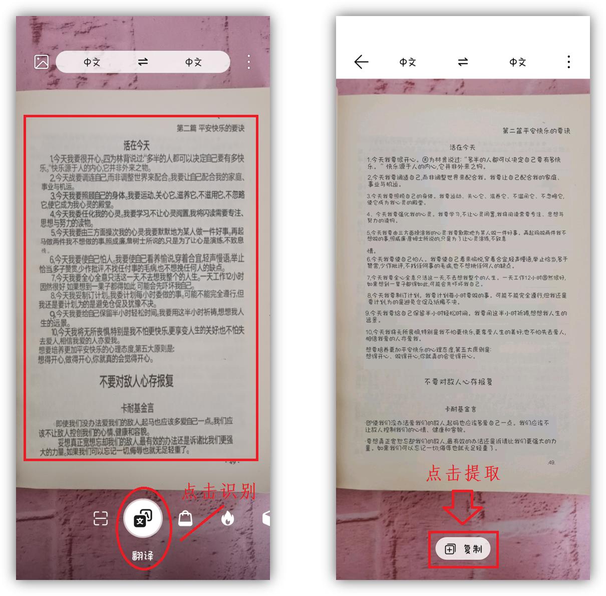 华为手机怎样将纸质变成扫描件,华为手机扫描文件怎么变成电子版