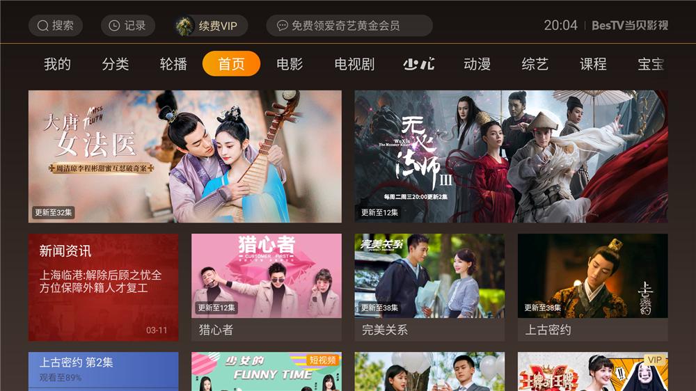 interbox机顶盒,interbox机顶盒怎么样