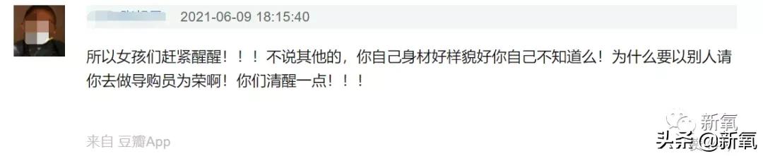 当不成BM店员还能“哭出声”…姐妹你清醒一点