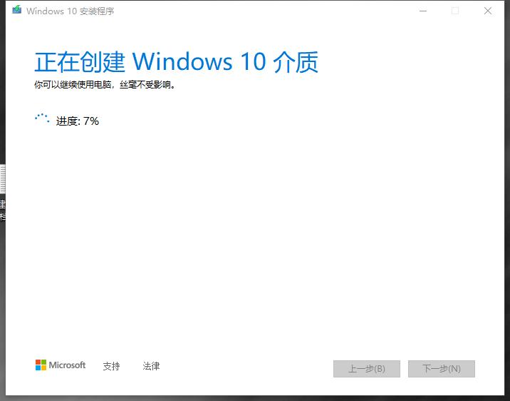 windows10纯净系统u盘安装,windows10专业版u盘安装教程