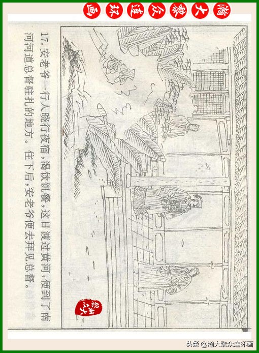瀚大黎众连环画十美图,瀚大黎众连环画春秋战国