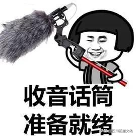 四川人说普通话为什么那么搞笑,当四川人说普通话有多不普通