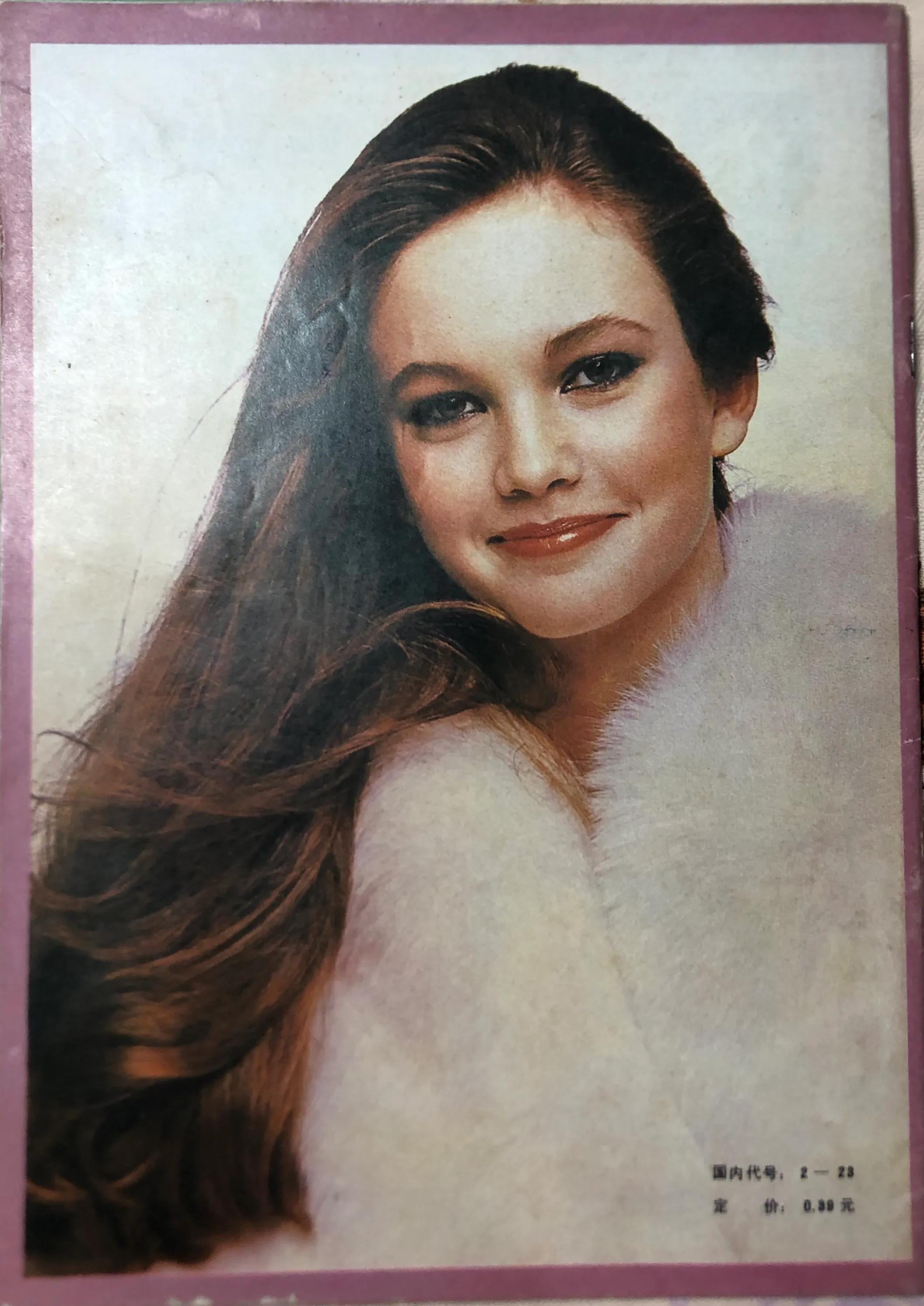 顺着《大众电影》1983、1984年的封面去看父辈追寻的热点