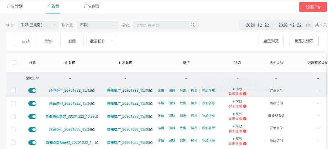 直播推广不会玩?快手直播引流基础实操