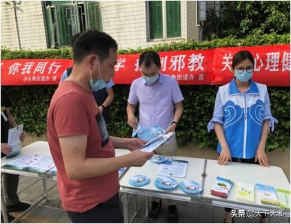 反邪志愿者招募,反邪志愿者在行动