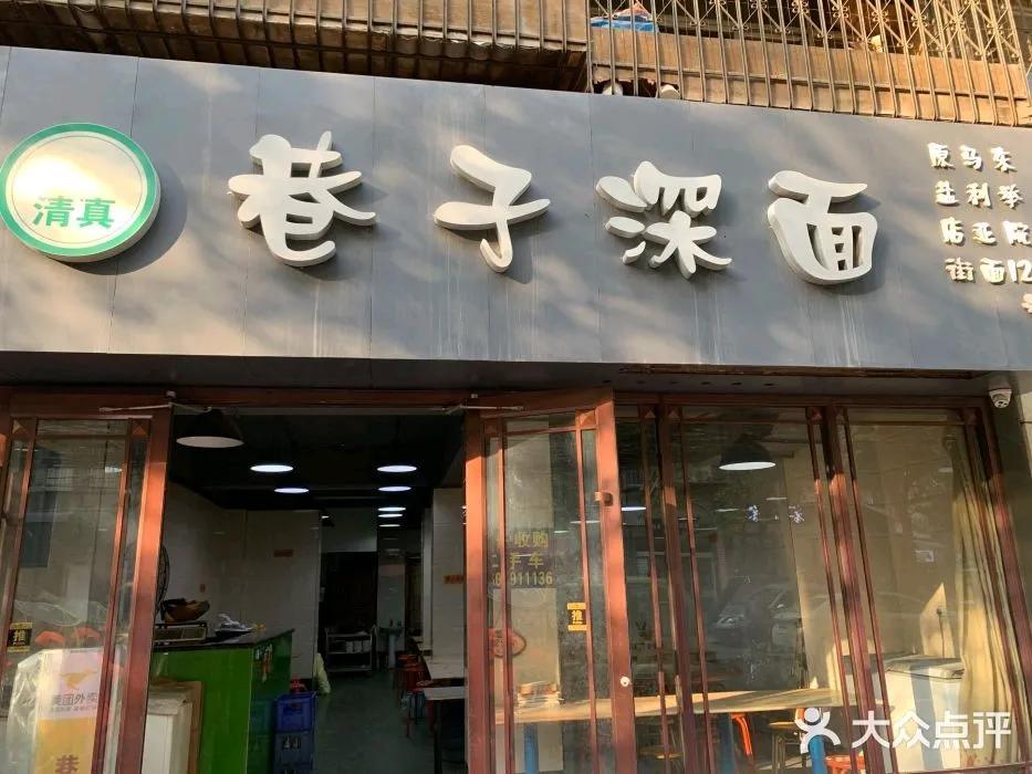 西安高新面馆热门榜第一,西安骊园路上最好吃面馆